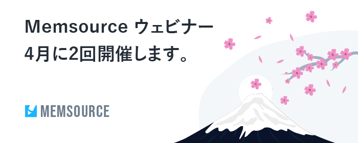 Memsource Japanese Webinar